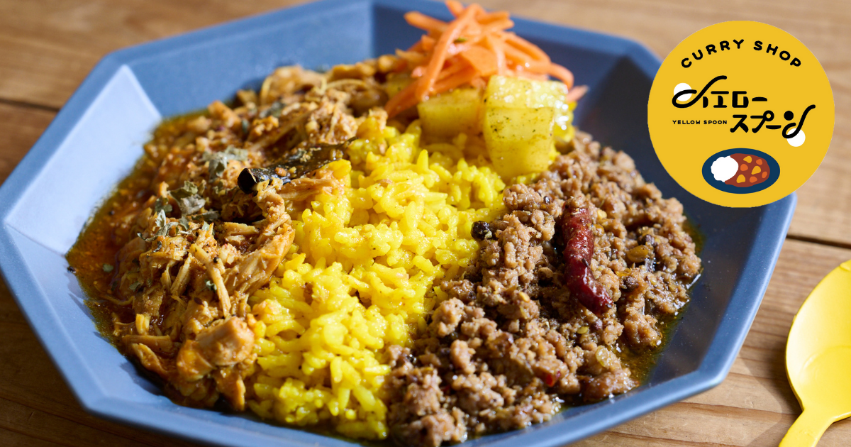 イエロースプーン(カレー・ビリヤニショップ)@東京都杉並区荻窪の写真(東京都杉並区)